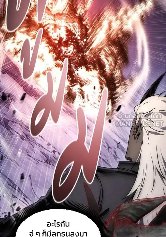 How to Live as a Villain ตอนที่ 192 หน้า 38
