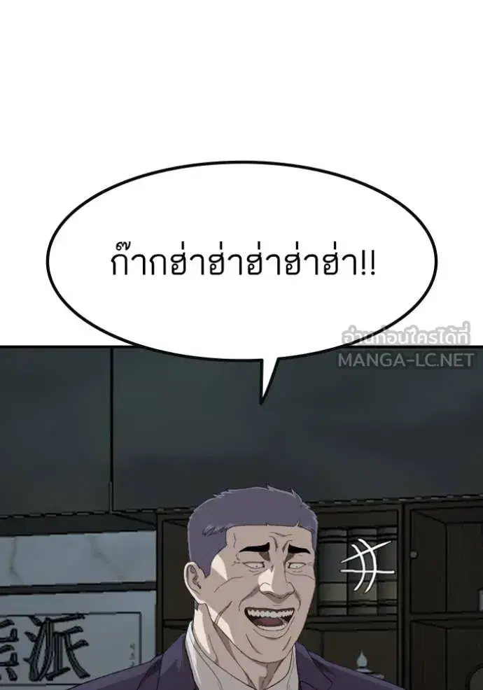 Bad Guy ตอนที่ 252 หน้า 28