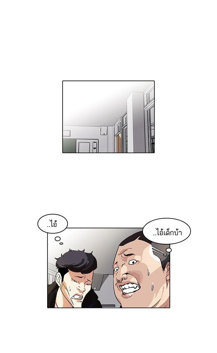 Lookism ตอนที่ 55 หน้า 10
