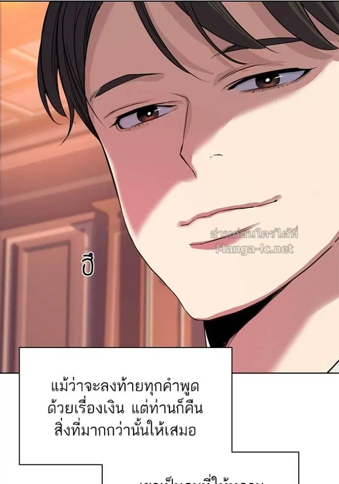 Reborn Rich ตอนที่ 51 หน้า 96