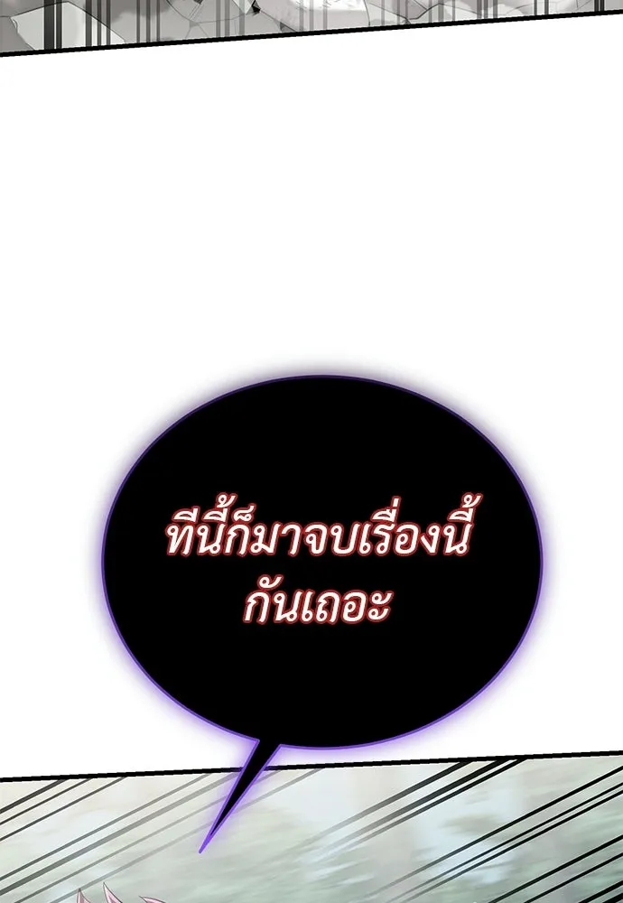 Reincarnation Path of The Underworld King ยอมรา ผู้พิพากษาจากนรก ตอนที่ 131 หน้า 202