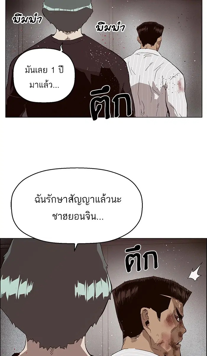Weak Hero ตอนที่ 150 หน้า 106