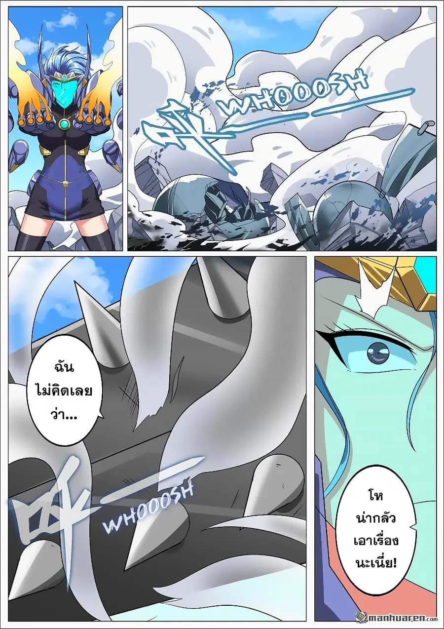 Hero? I Quit A Long Time Ago ตอนที่ 124 หน้า 9