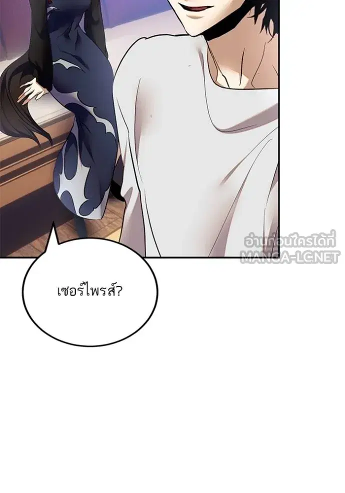 Return to Player ตอนที่ 183 หน้า 29