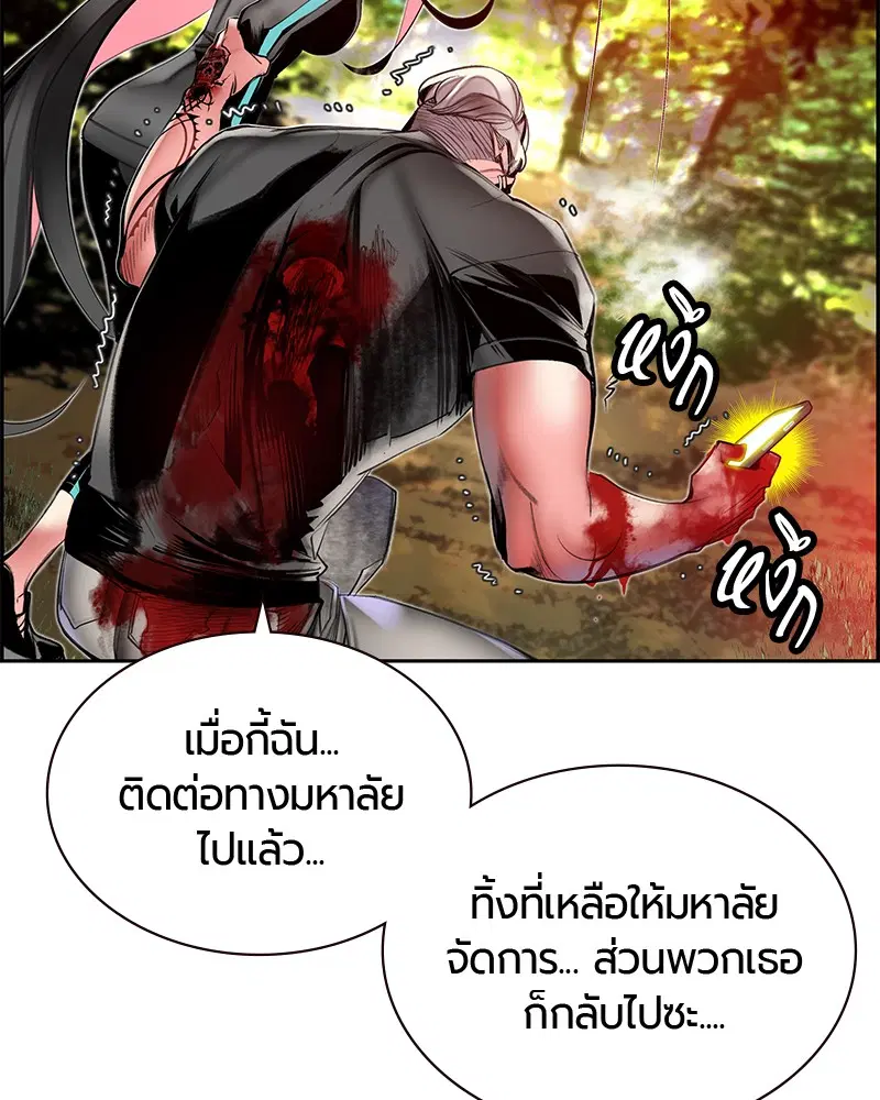 Jungle Juice ตอนที่ 9 หน้า 123