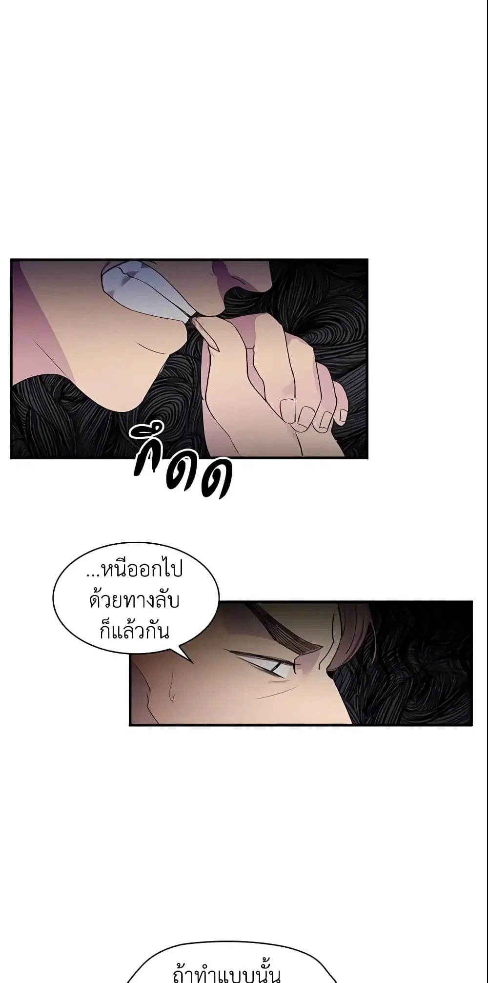 The Beloved Little Princess ตอนที่ 15 หน้า 4