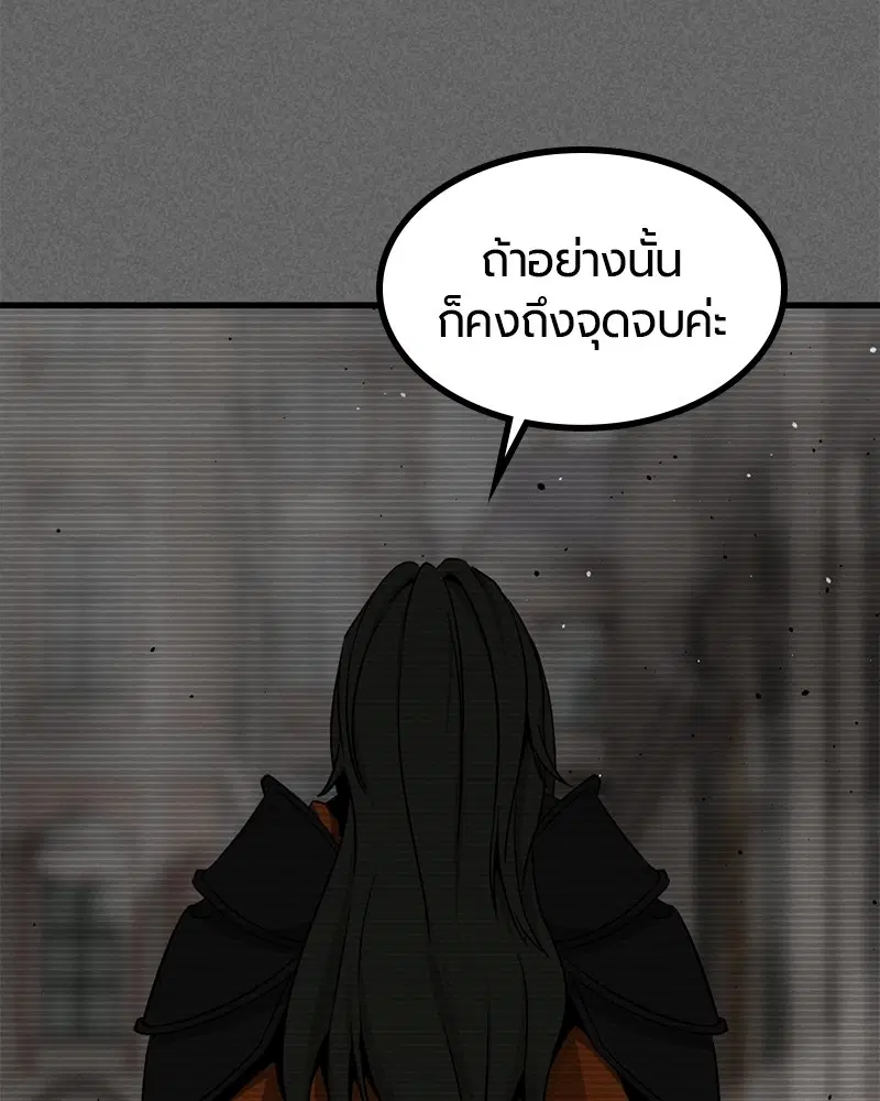 HERO KILLER ตอนที่ 96 หน้า 98