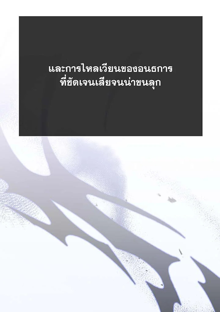 Necromancer Academy’s Genius Summoner ตอนที่ 129 หน้า 102