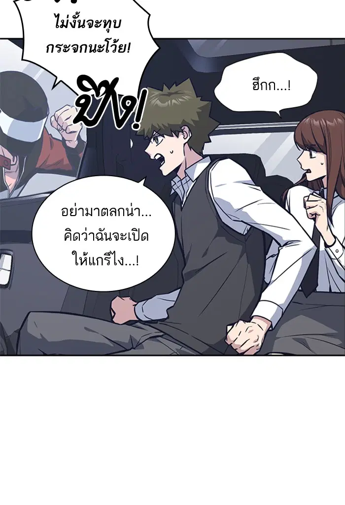 Study Group ตอนที่ 41 หน้า 59