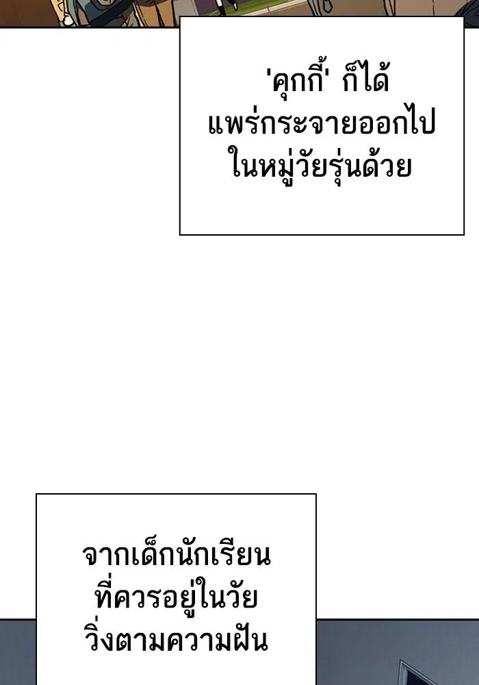 Study Group ตอนที่ 210 หน้า 89