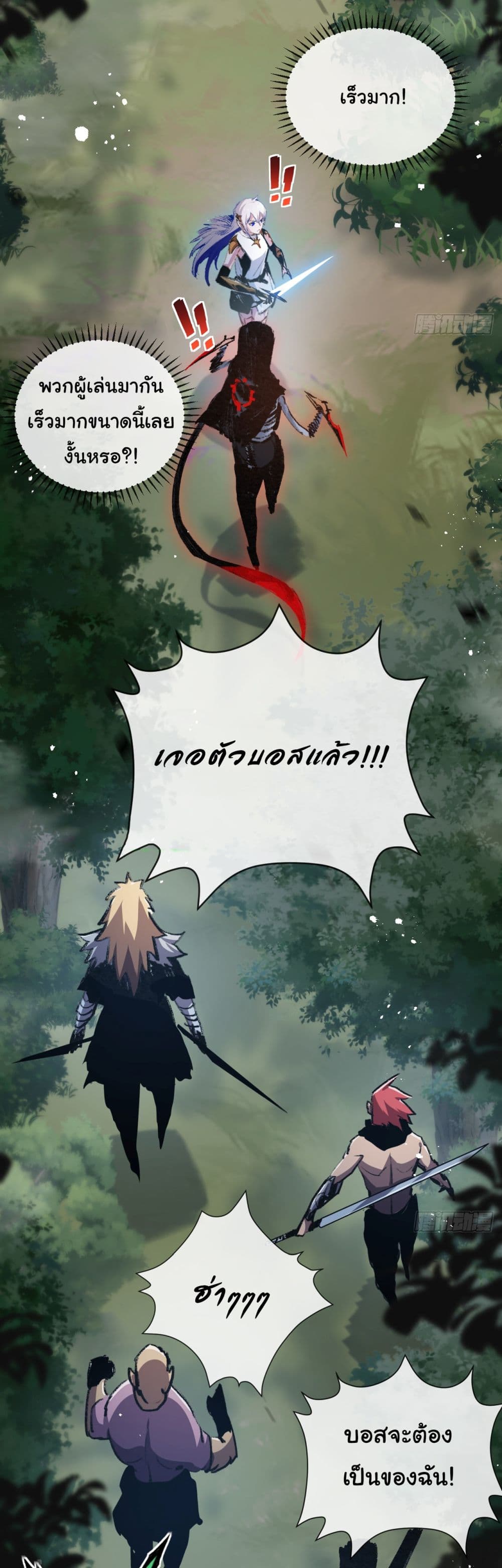Moon Slayer (I’m The Boss in Magic Moon) ตอนที่ 9 หน้า 22