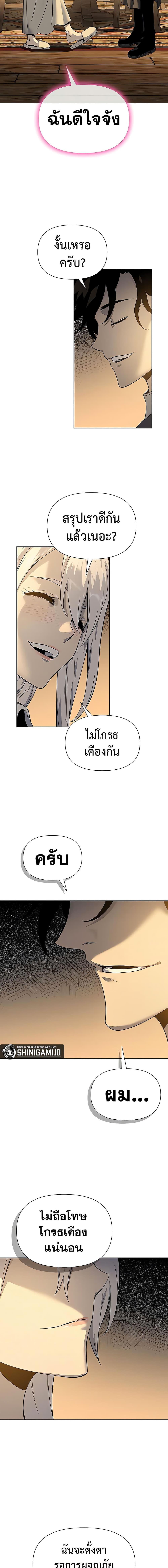 The Priest of Corruption ตอนที่ 17 หน้า 23
