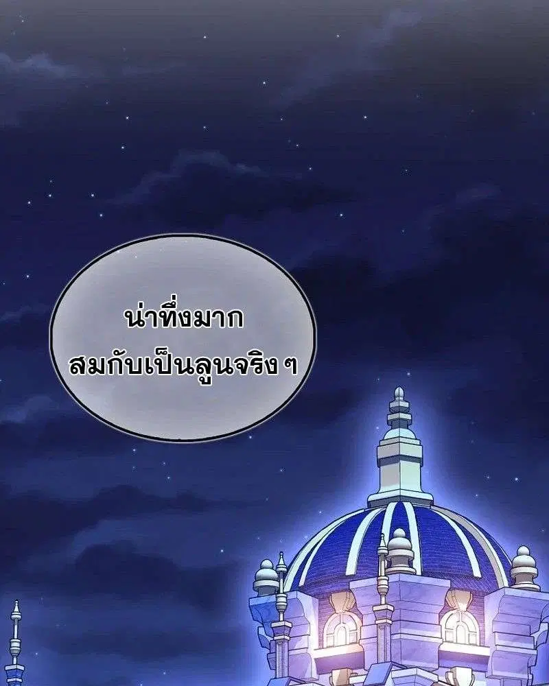 Mightiest Melee Magician สุดยอดจอมเวทย์สายประชิด ตอนที่ 56 หน้า 23