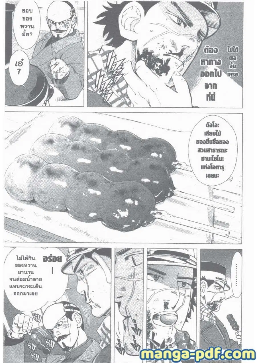 Golden Kamuy ตอนที่ 16 หน้า 5