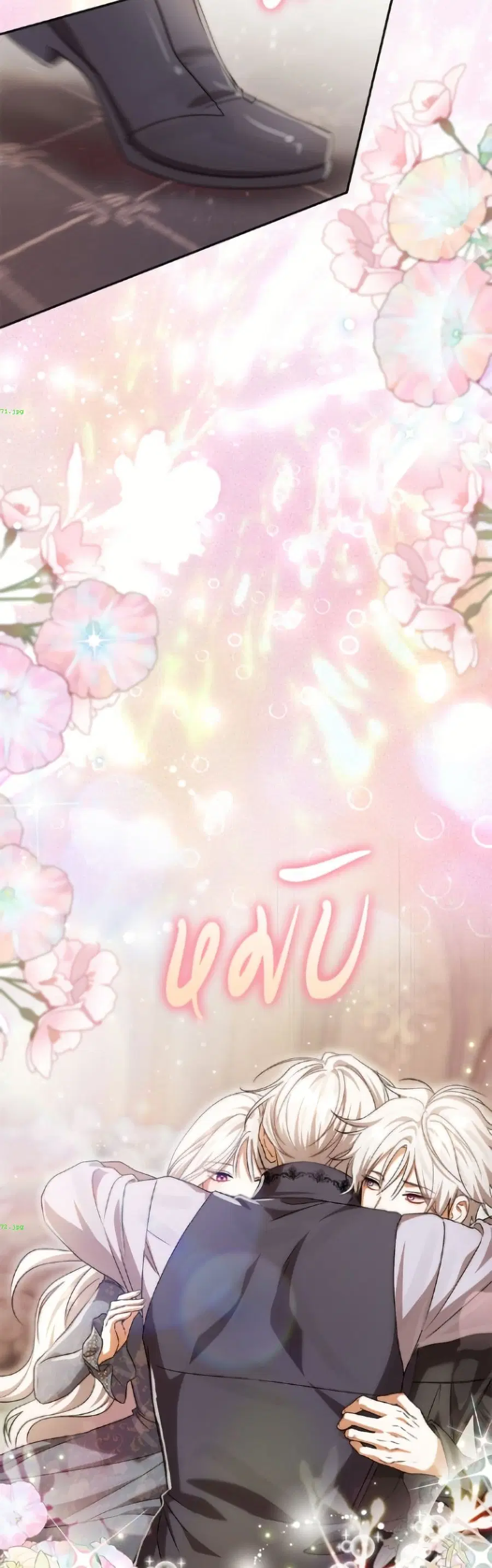 The Villain’s Match Is Too Perfect – คู่ดูตัวของนางร้ายเพอร์เฟกต์เกินไป ตอนที่ 107 หน้า 36