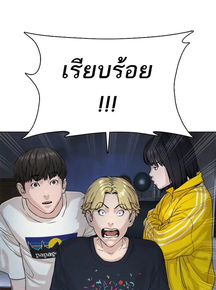 How to Fight ตอนที่ 34 หน้า 123