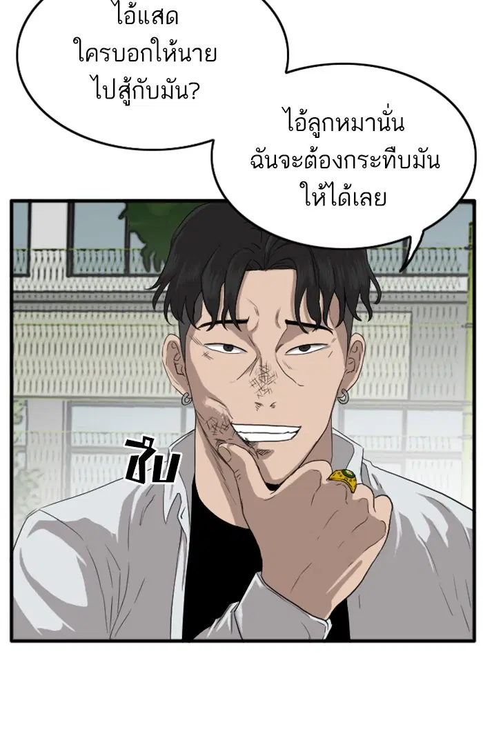 Bad Guy ตอนที่ 10 หน้า 30