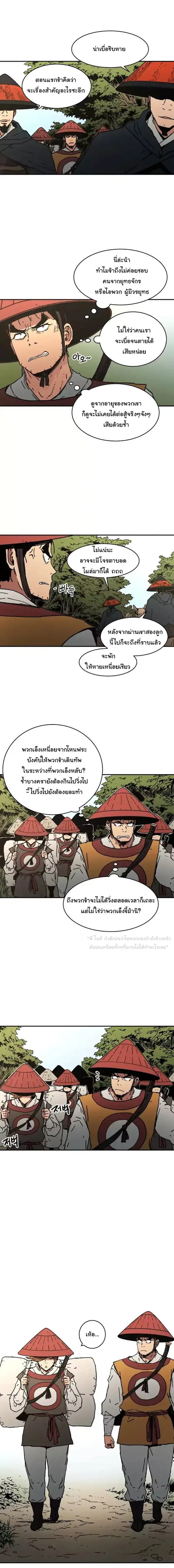Peerless Dad ตอนที่ 35 หน้า 6
