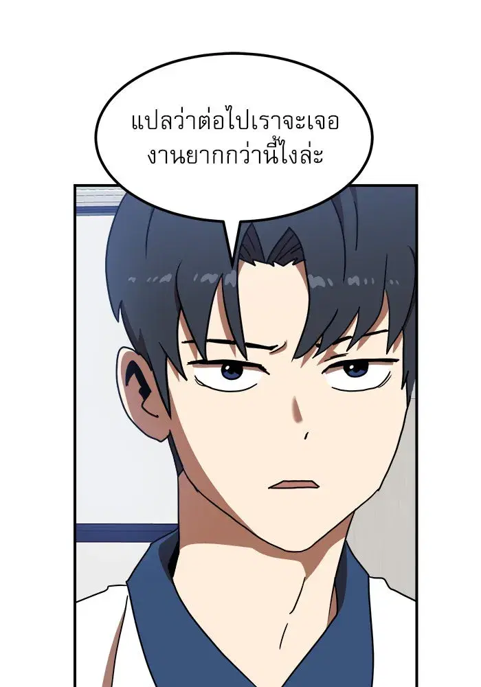 Double Click ตอนที่ 87 หน้า 5