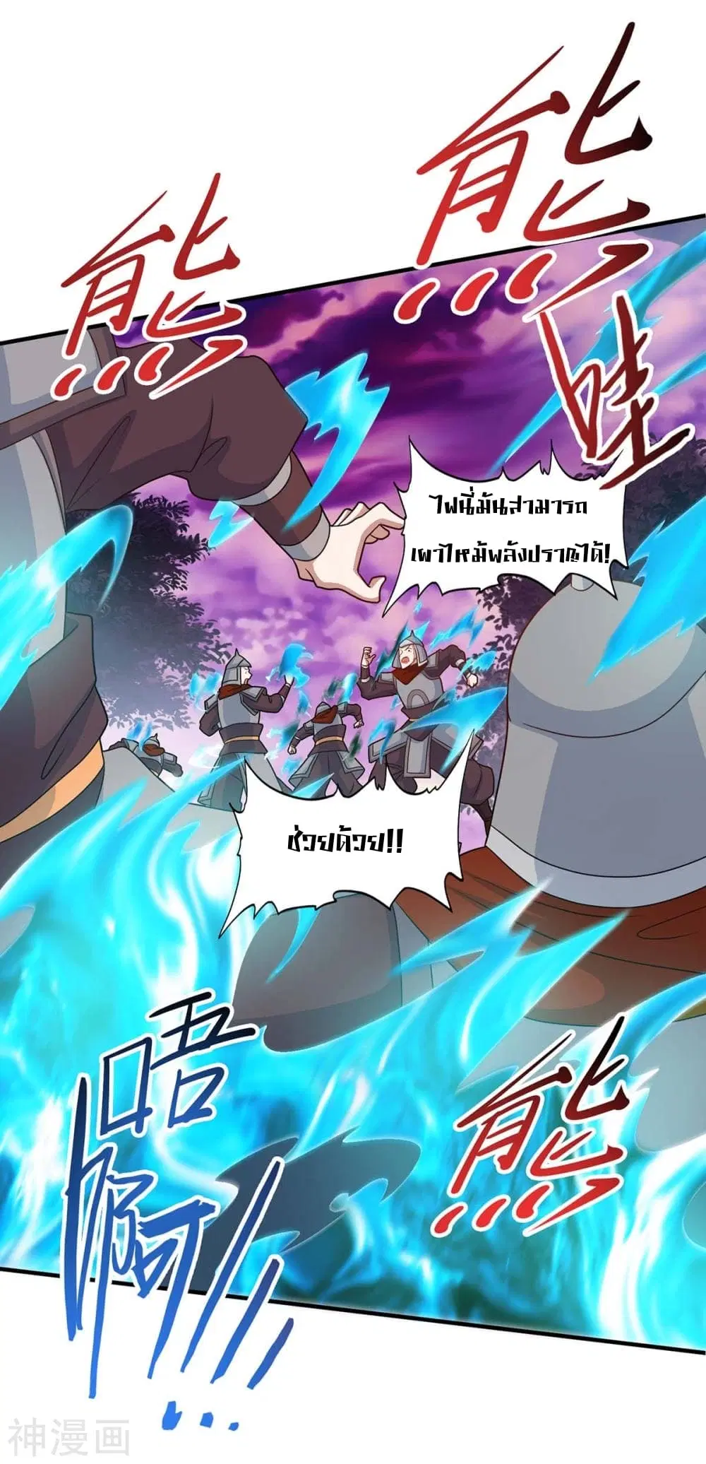 Return of Divine Emperor ตอนที่ 128 หน้า 16