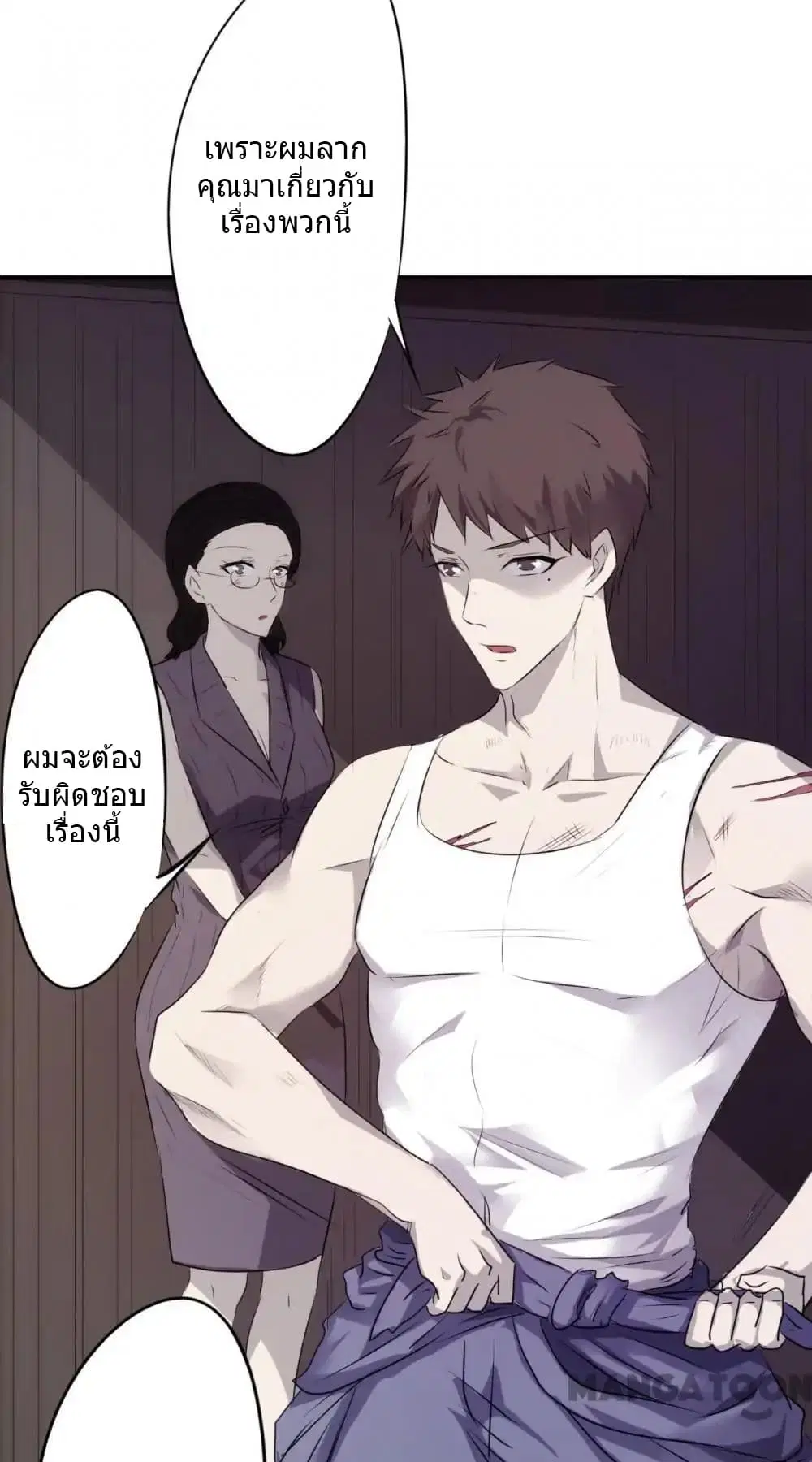 Strongest Worker ตอนที่ 33 หน้า 4