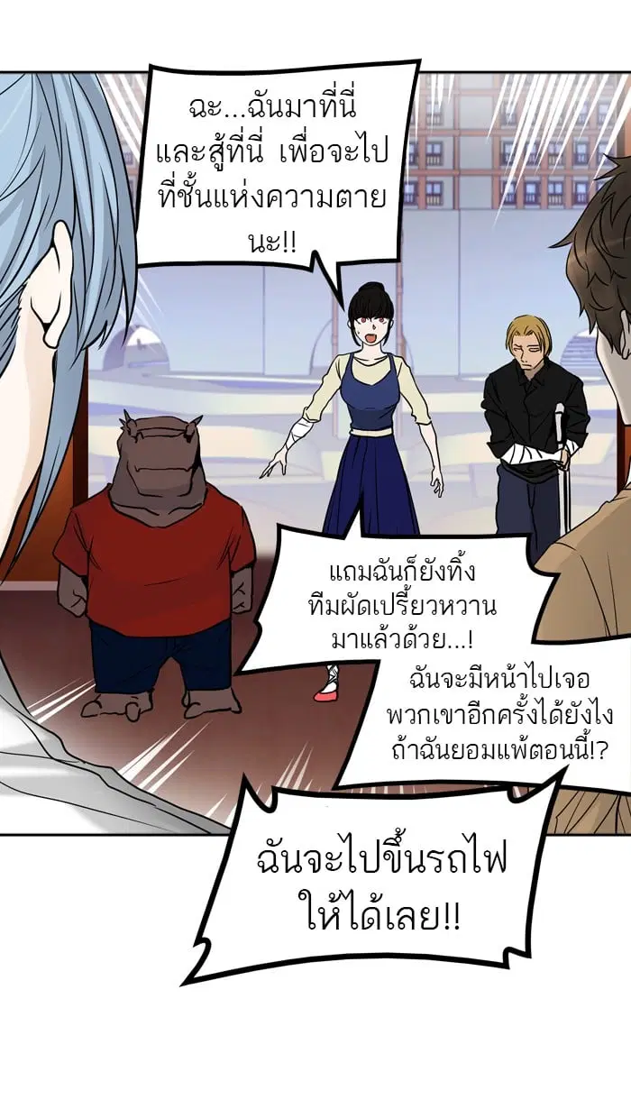 Tower of God ตอนที่ 303 หน้า 97