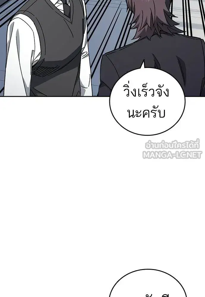 Study Group ตอนที่ 318 หน้า 125