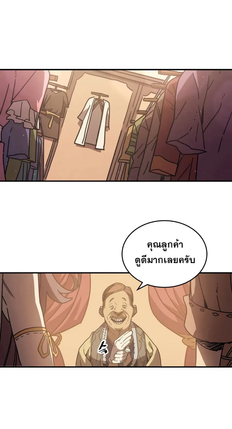 A Returner’s Magic Should Be Special ตอนที่ 126 หน้า 8