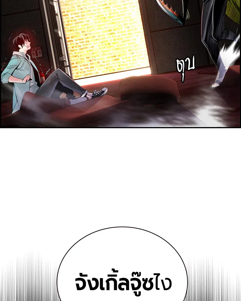Jungle Juice ตอนที่ 1 หน้า 234