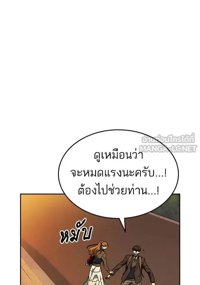Study Group ตอนที่ 280 หน้า 112