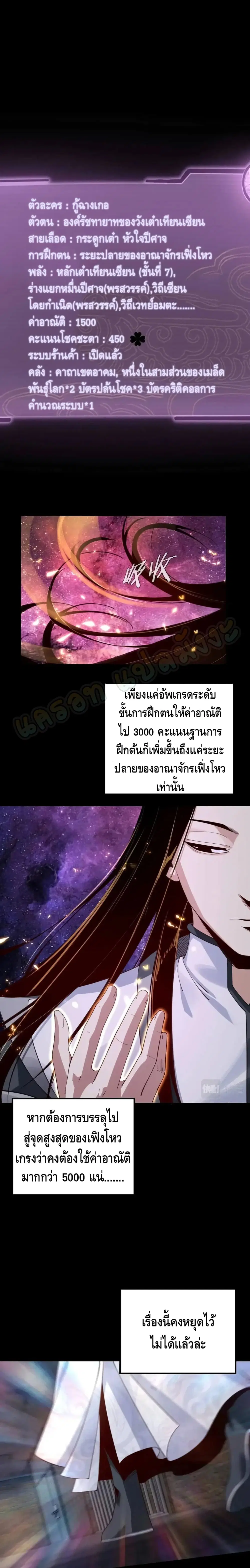 Villain is here ตอนที่ 17 หน้า 7