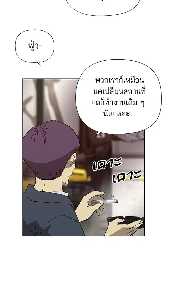 Weak Hero ตอนที่ 185 หน้า 55