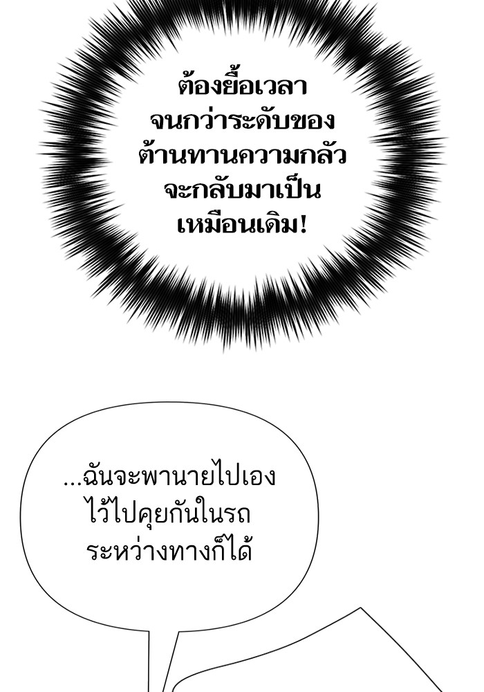 My S-Class Hunters (The S-Classes That I Raised) ตอนที่ 128 หน้า 84