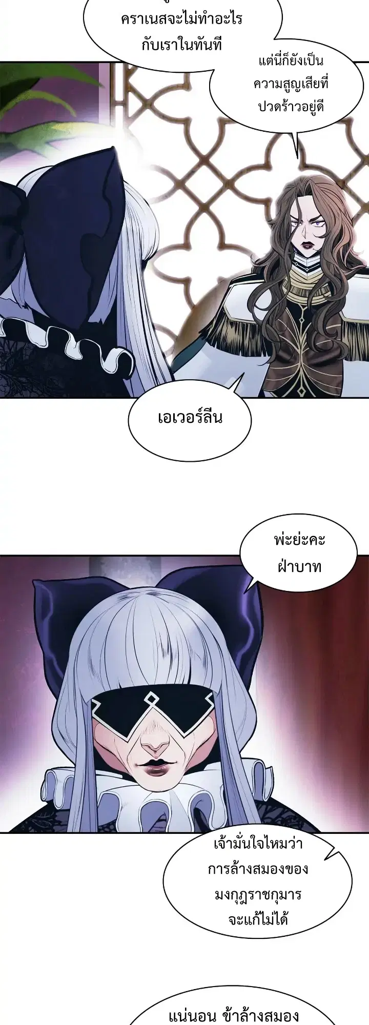 MookHyang – Dark Lady ตอนที่ 180 หน้า 4