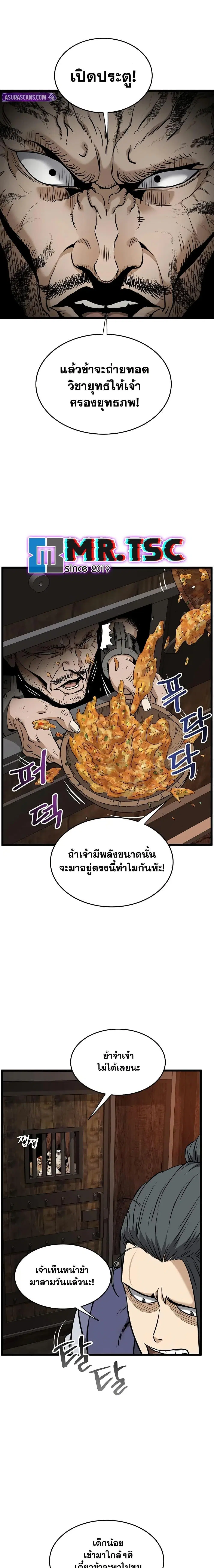 Murim Login ตอนที่ 230 หน้า 19