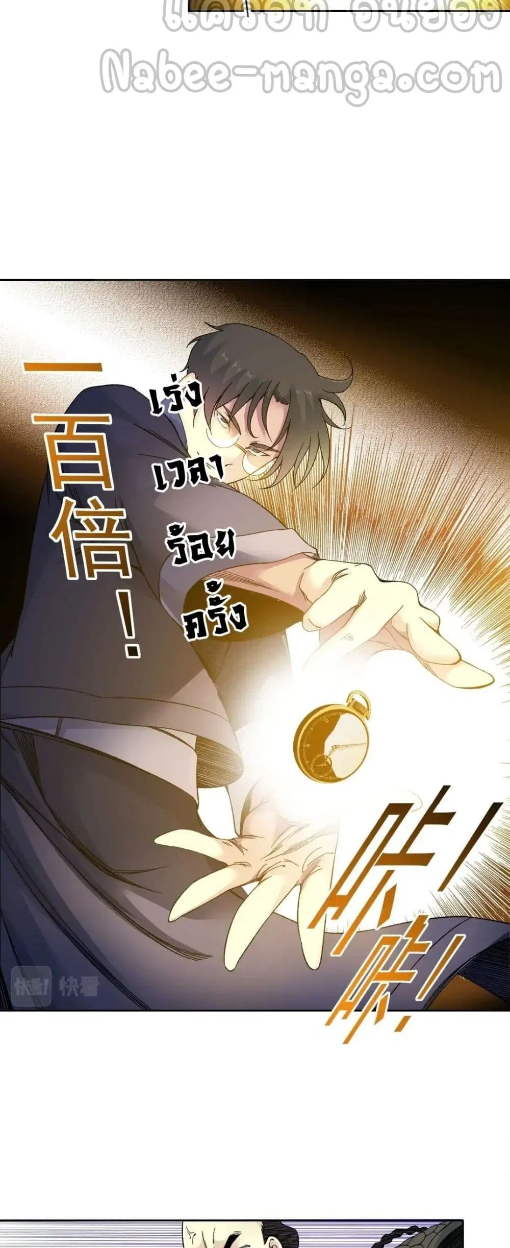The Eternal Club ตอนที่ 154 หน้า 4