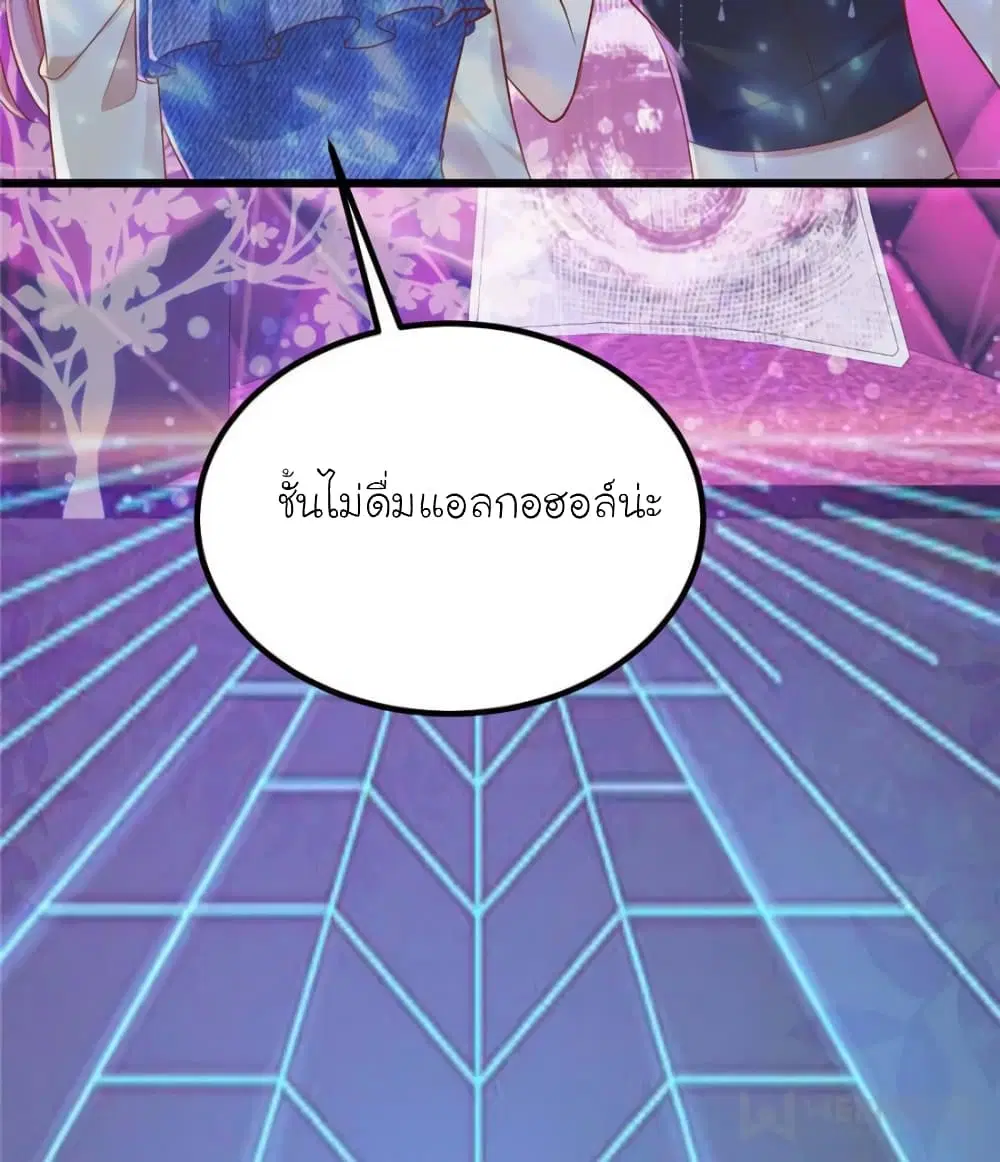 My Beautiful Time with You ตอนที่ 114 หน้า 20