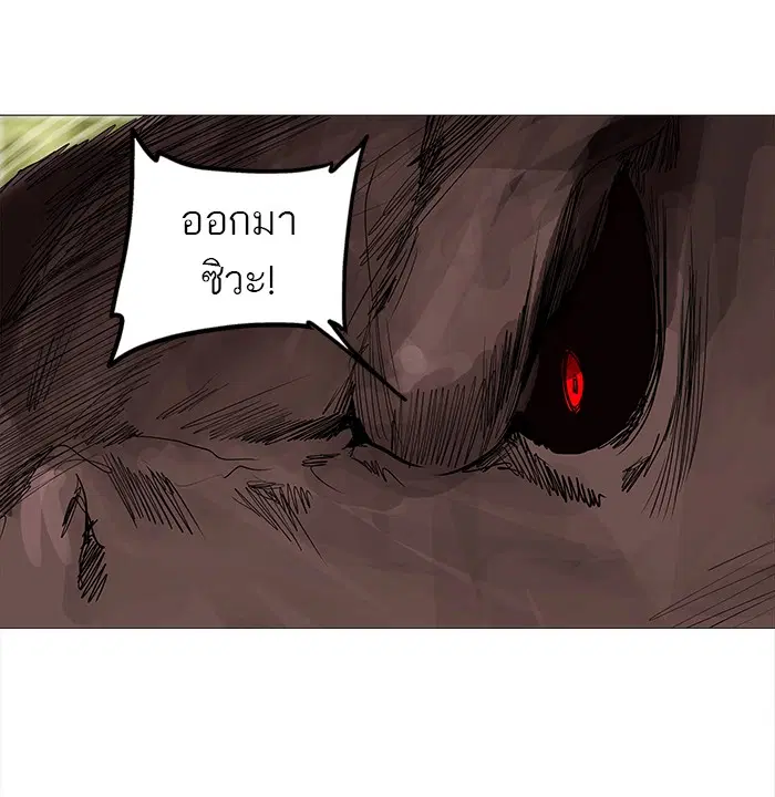 Tower of God ตอนที่ 234 หน้า 12
