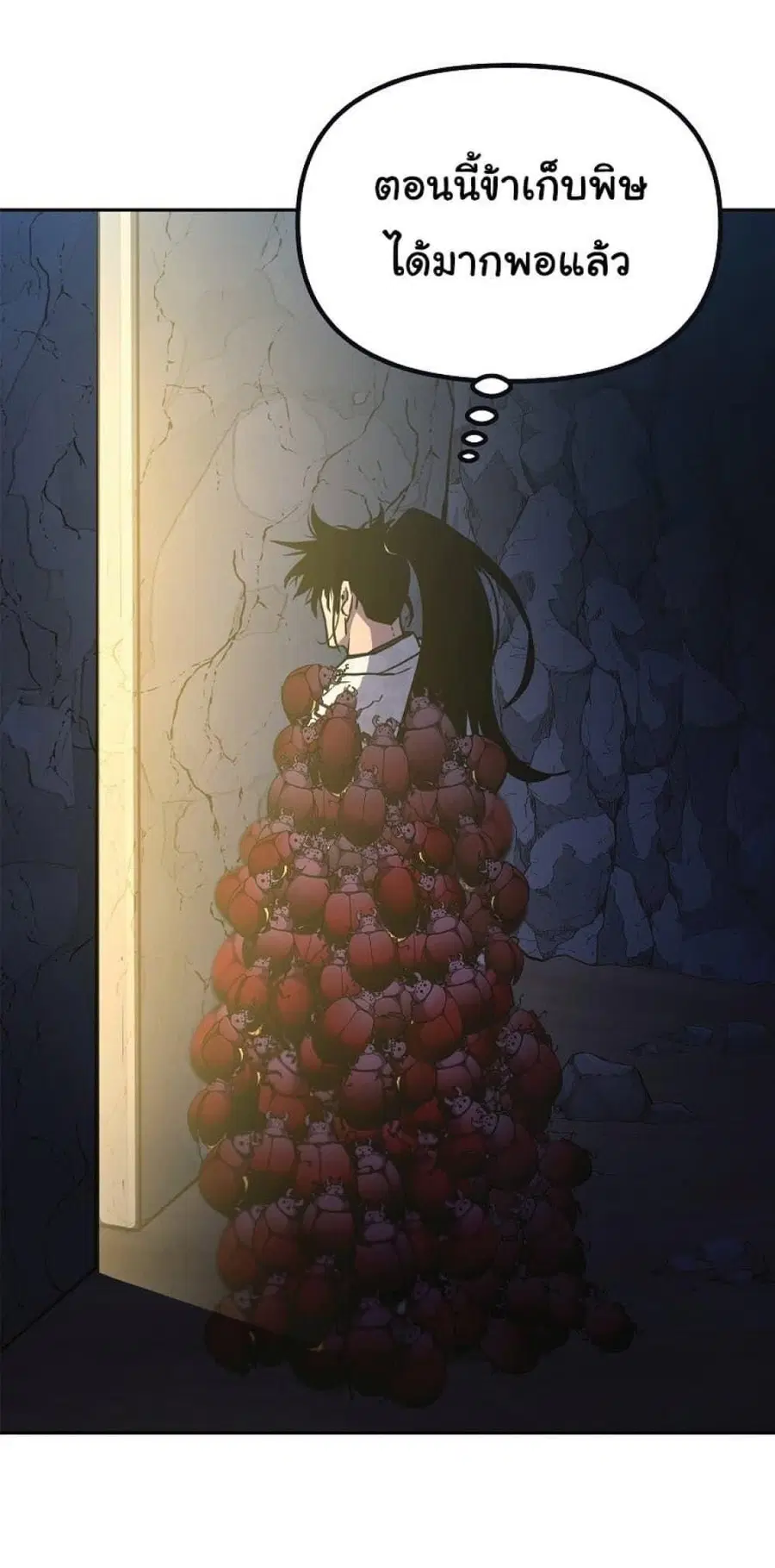 The Reborn Ranker Chronicles ตอนที่ 41 หน้า 56