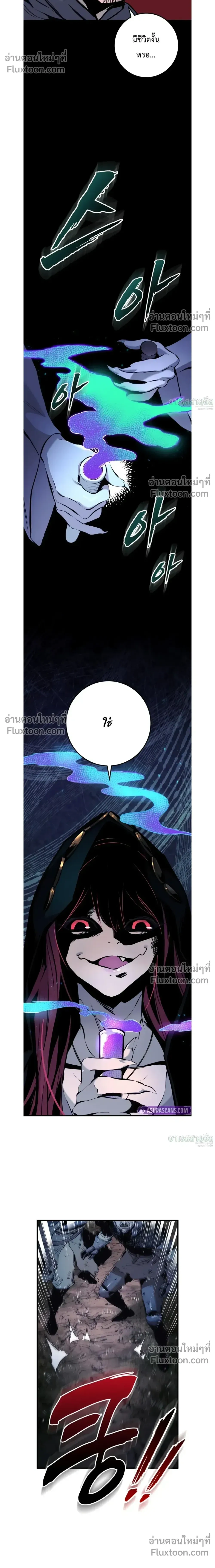 The Wandering Knight’s Survival Manual การเอาชีวิตรอด ของอัศวินพเนจร ตอนที่ 23 หน้า 29