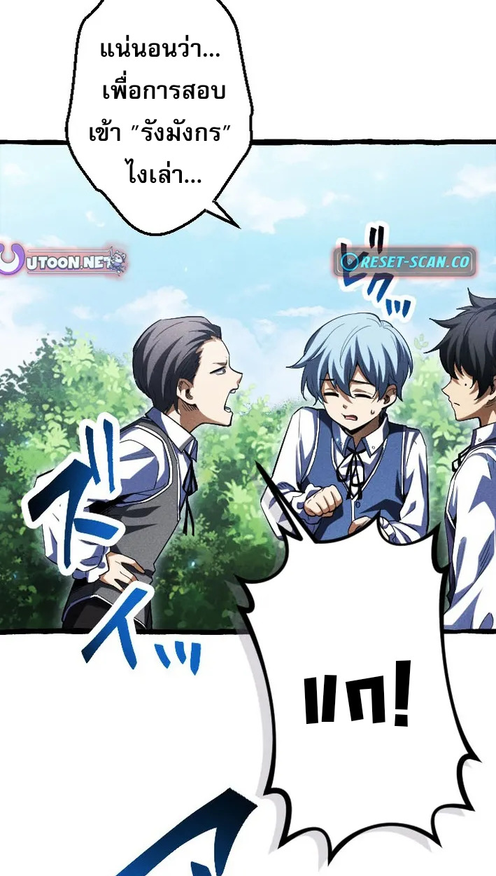 Reincarnates as His Descendant 1000 Years Later ตอนที่ 3 หน้า 30
