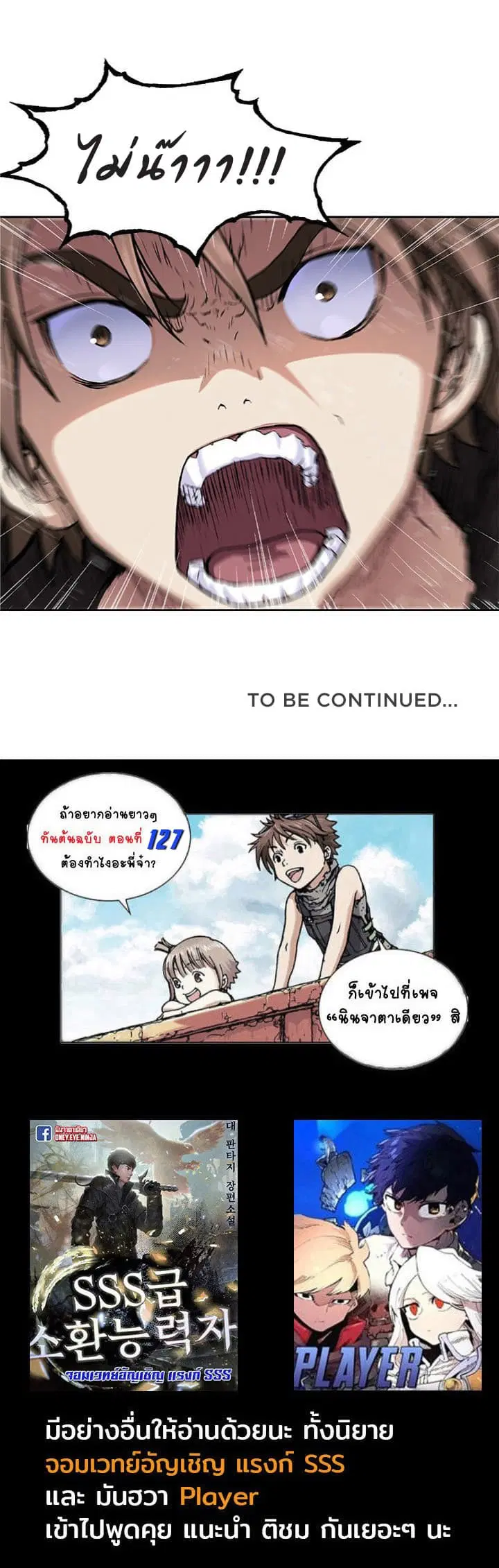 Leviathan ตอนที่ 70 หน้า 26