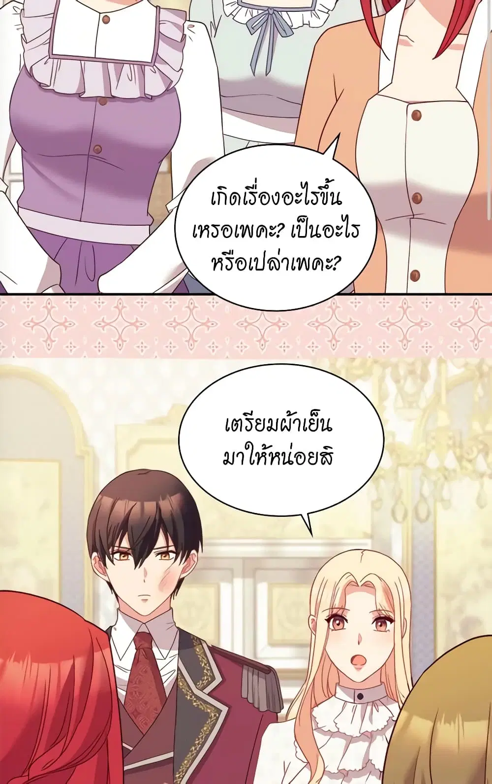What It Takes to be a Villainess ตอนที่ 119 หน้า 24