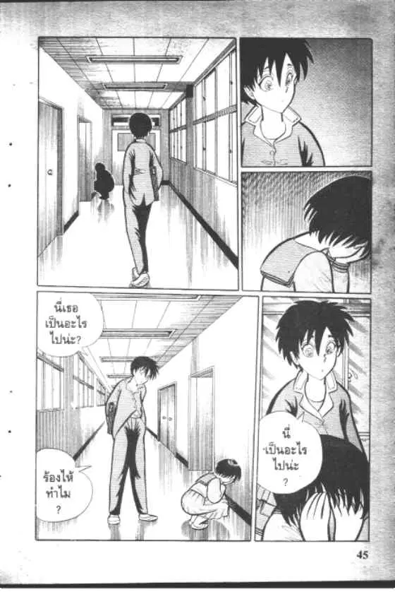 Gakkou Kaidan ตอนที่ 41 หน้า 3