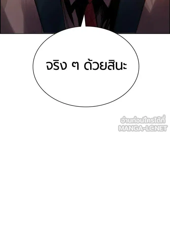 Jungle Juice ตอนที่ 182 หน้า 4