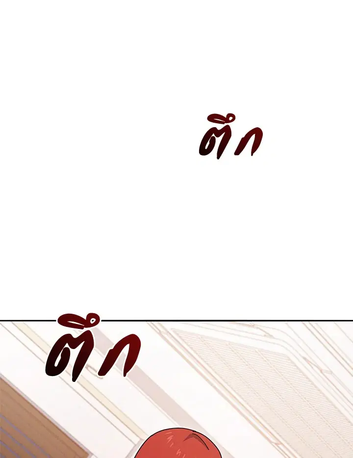 The Descent of the Demonic Master ตอนที่ 143 หน้า 80