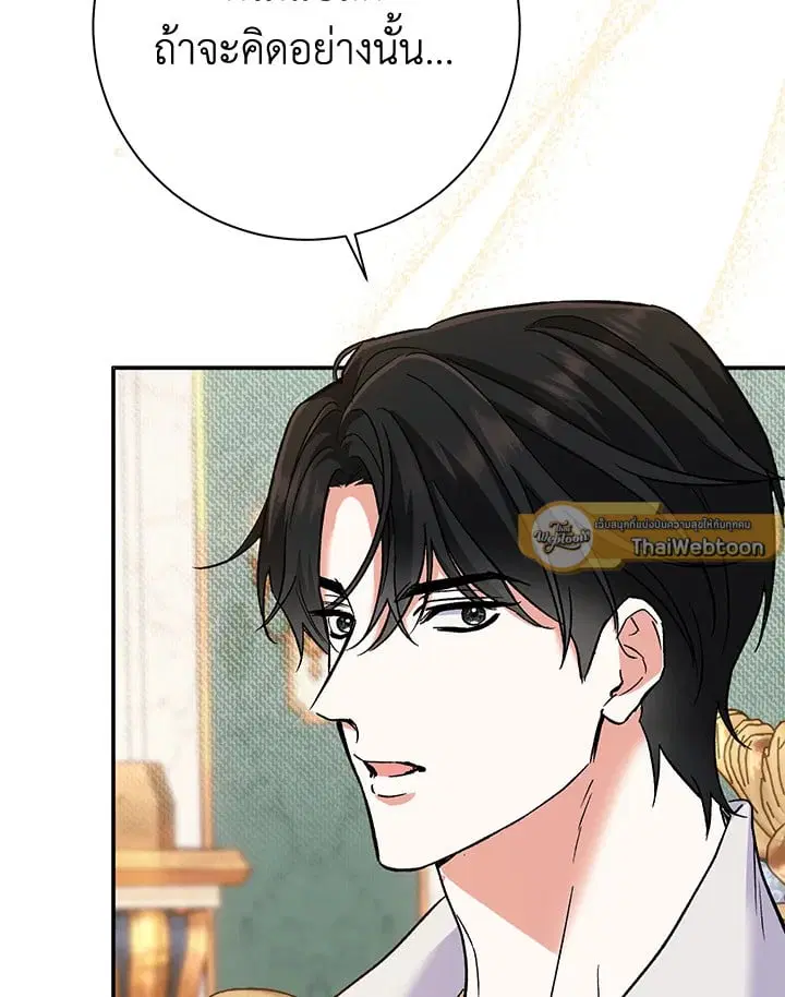 The Villain’s Match Is Too Perfect – คู่ดูตัวของนางร้ายเพอร์เฟกต์เกินไป ตอนที่ 47 หน้า 51