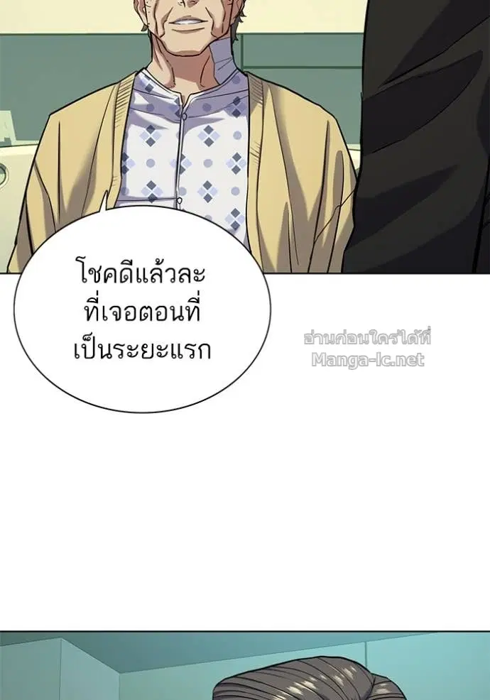 Reborn Rich ตอนที่ 70 หน้า 81
