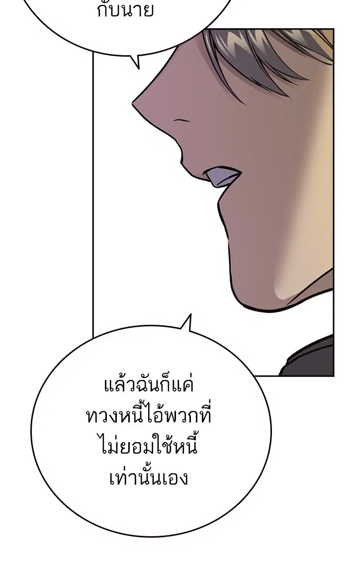 Study Group ตอนที่ 156 หน้า 104