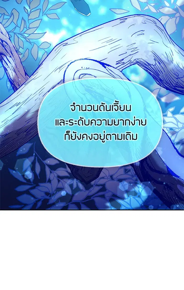 The S-Classes That I Raised (My S-Class Hunters) ตอนที่ 53 หน้า 50